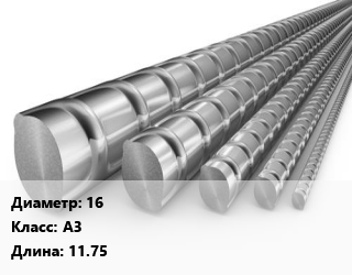 Арматура 16 Кл А3 L=11.75, метр цена от 88.21 Тг / т, где купить, условия доставки в Алматы и Алматинской области